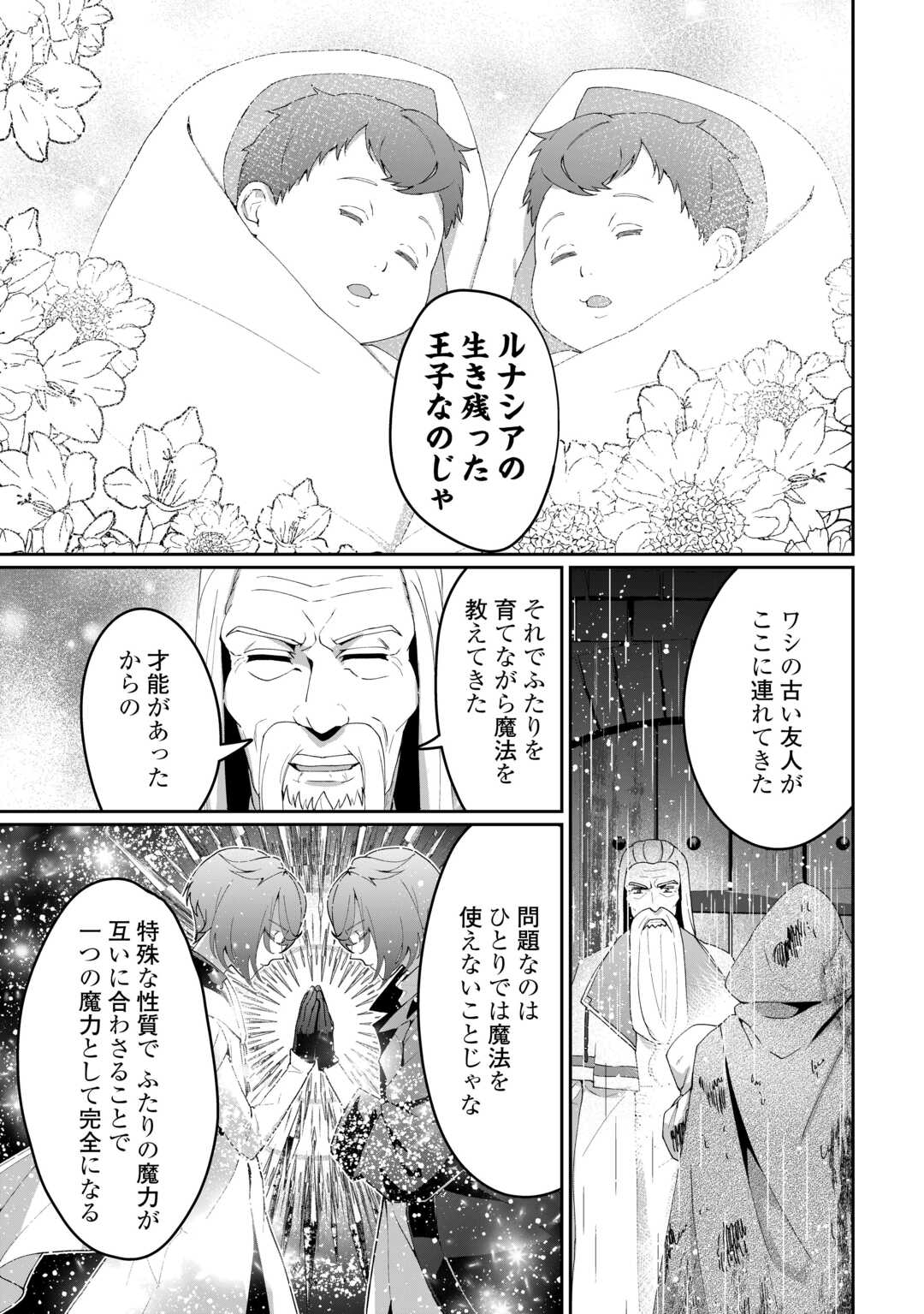 Isekai de Mizu no Dai Seirei Yattemasu. Chap 8 - Next Chap 9