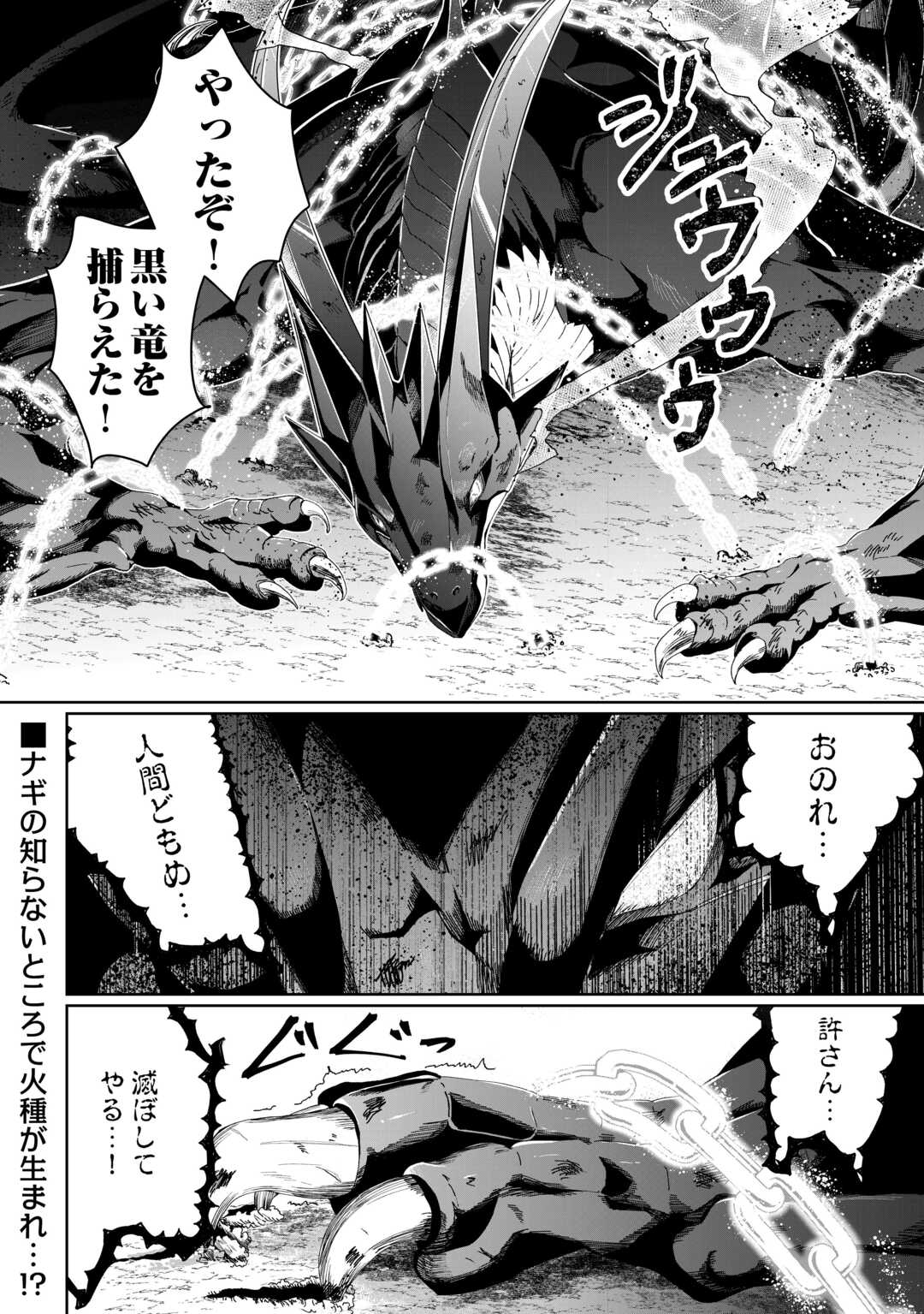 Isekai de Mizu no Dai Seirei Yattemasu. Chap 8 - Next Chap 9