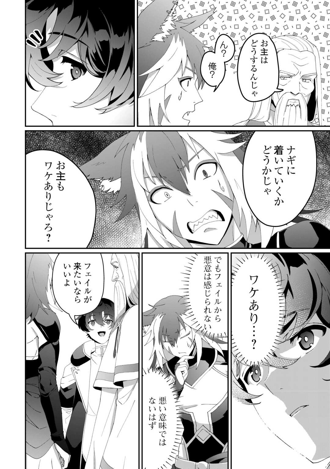 Isekai de Mizu no Dai Seirei Yattemasu. Chap 8 - Next Chap 9