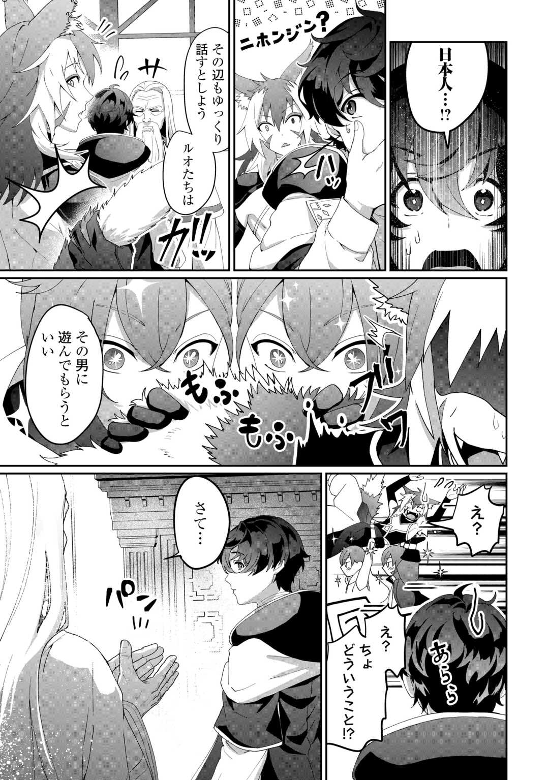 Isekai de Mizu no Dai Seirei Yattemasu. Chap 8 - Next Chap 9