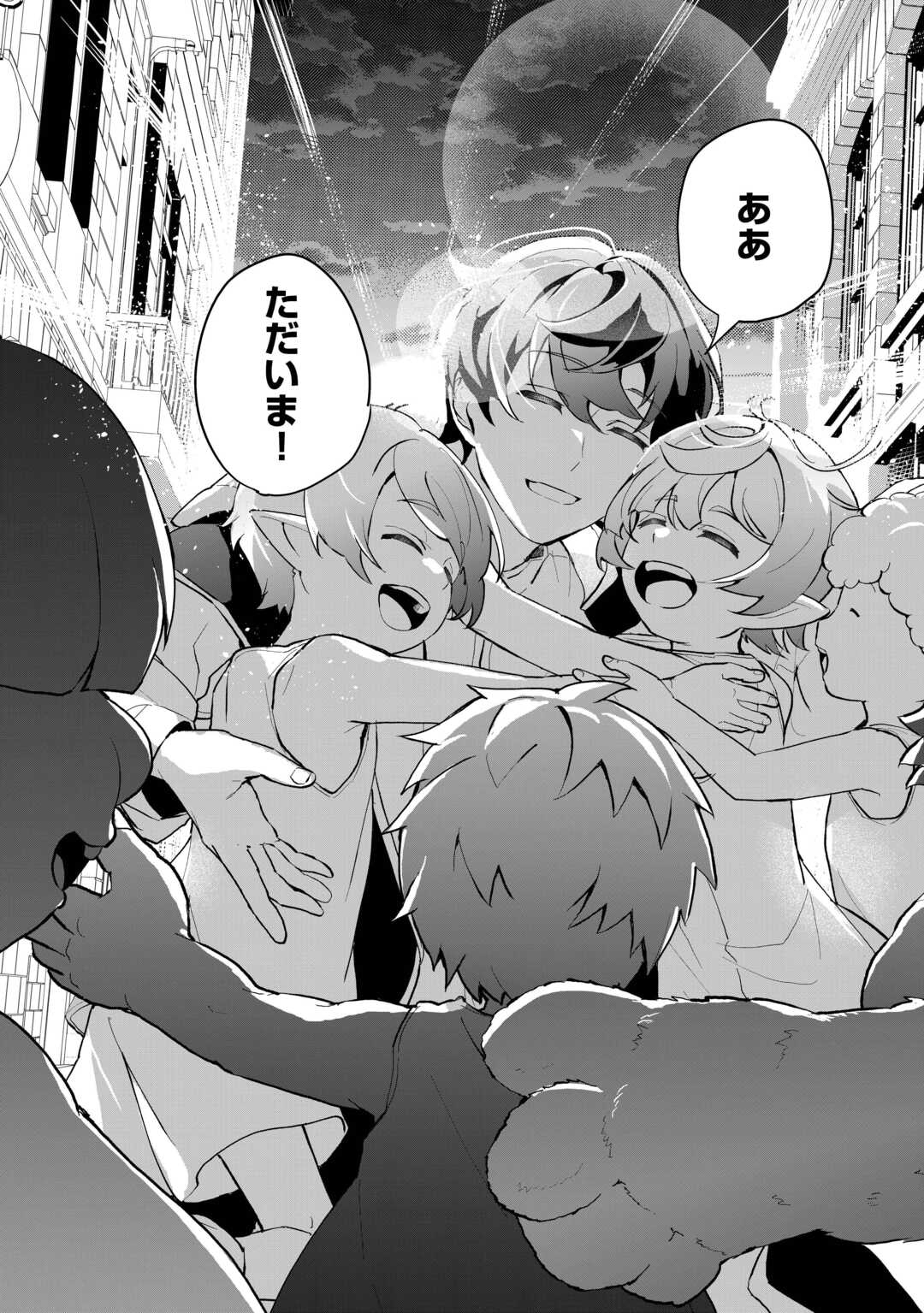 Isekai de Mizu no Dai Seirei Yattemasu. Chap 4 - Next Chap 5