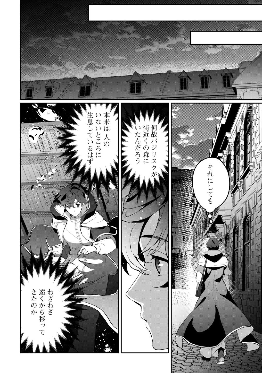 Isekai de Mizu no Dai Seirei Yattemasu. Chap 4 - Next Chap 5