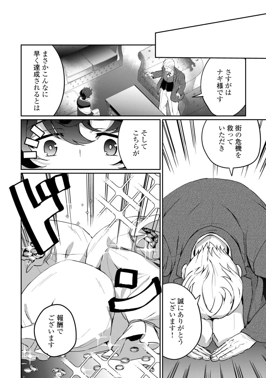 Isekai de Mizu no Dai Seirei Yattemasu. Chap 4 - Next Chap 5