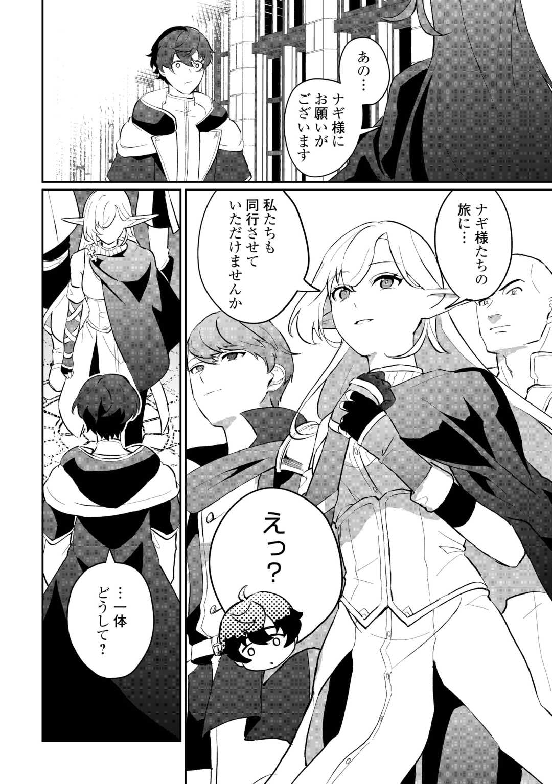 Isekai de Mizu no Dai Seirei Yattemasu. Chap 4 - Next Chap 5