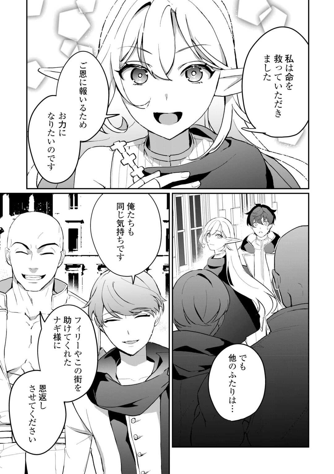 Isekai de Mizu no Dai Seirei Yattemasu. Chap 4 - Next Chap 5