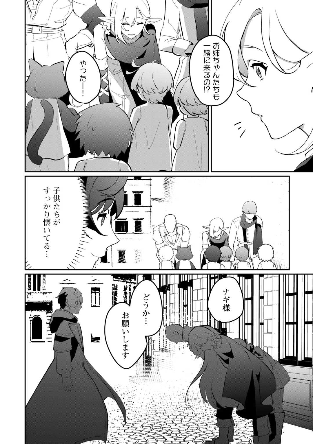 Isekai de Mizu no Dai Seirei Yattemasu. Chap 4 - Next Chap 5
