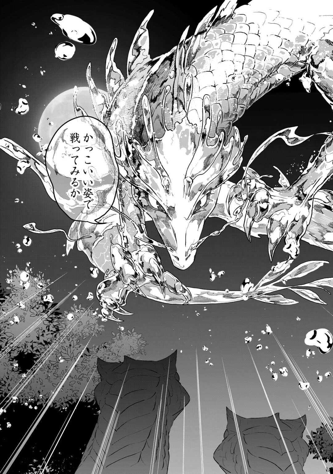 Isekai de Mizu no Dai Seirei Yattemasu. Chap 4 - Next Chap 5