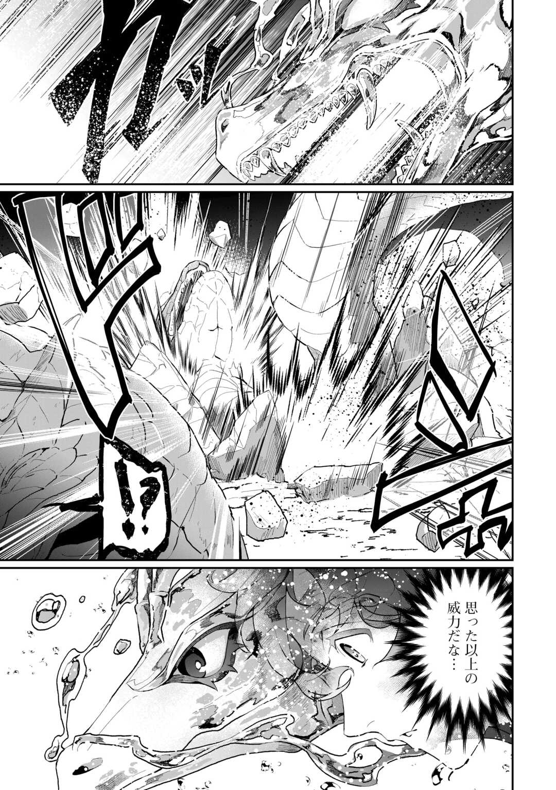 Isekai de Mizu no Dai Seirei Yattemasu. Chap 4 - Next Chap 5