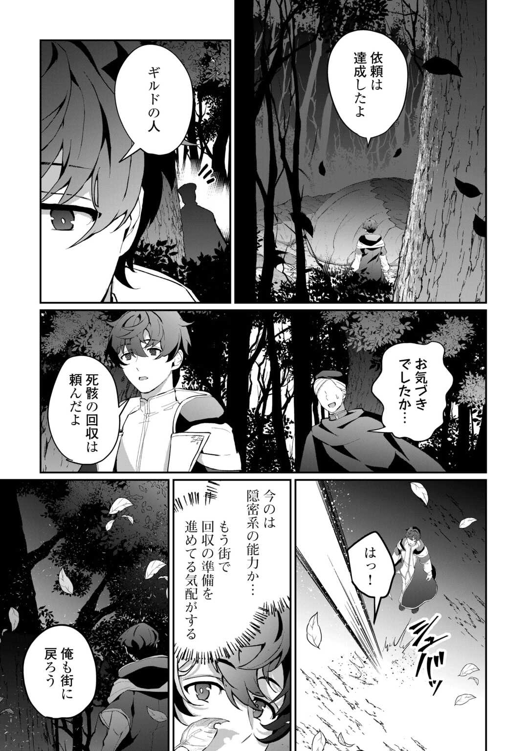 Isekai de Mizu no Dai Seirei Yattemasu. Chap 4 - Next Chap 5