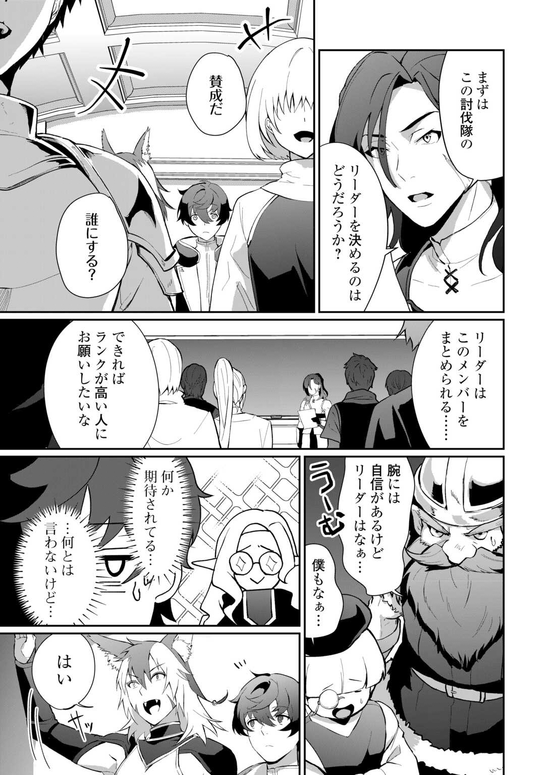 Isekai de Mizu no Dai Seirei Yattemasu. Chap 6 - Next Chap 7