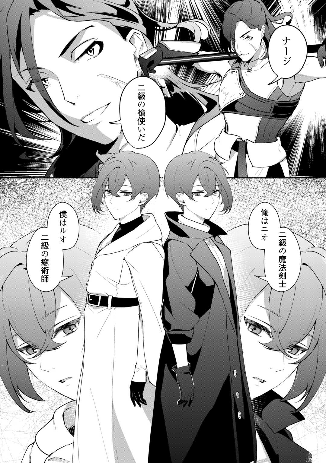 Isekai de Mizu no Dai Seirei Yattemasu. Chap 6 - Next Chap 7