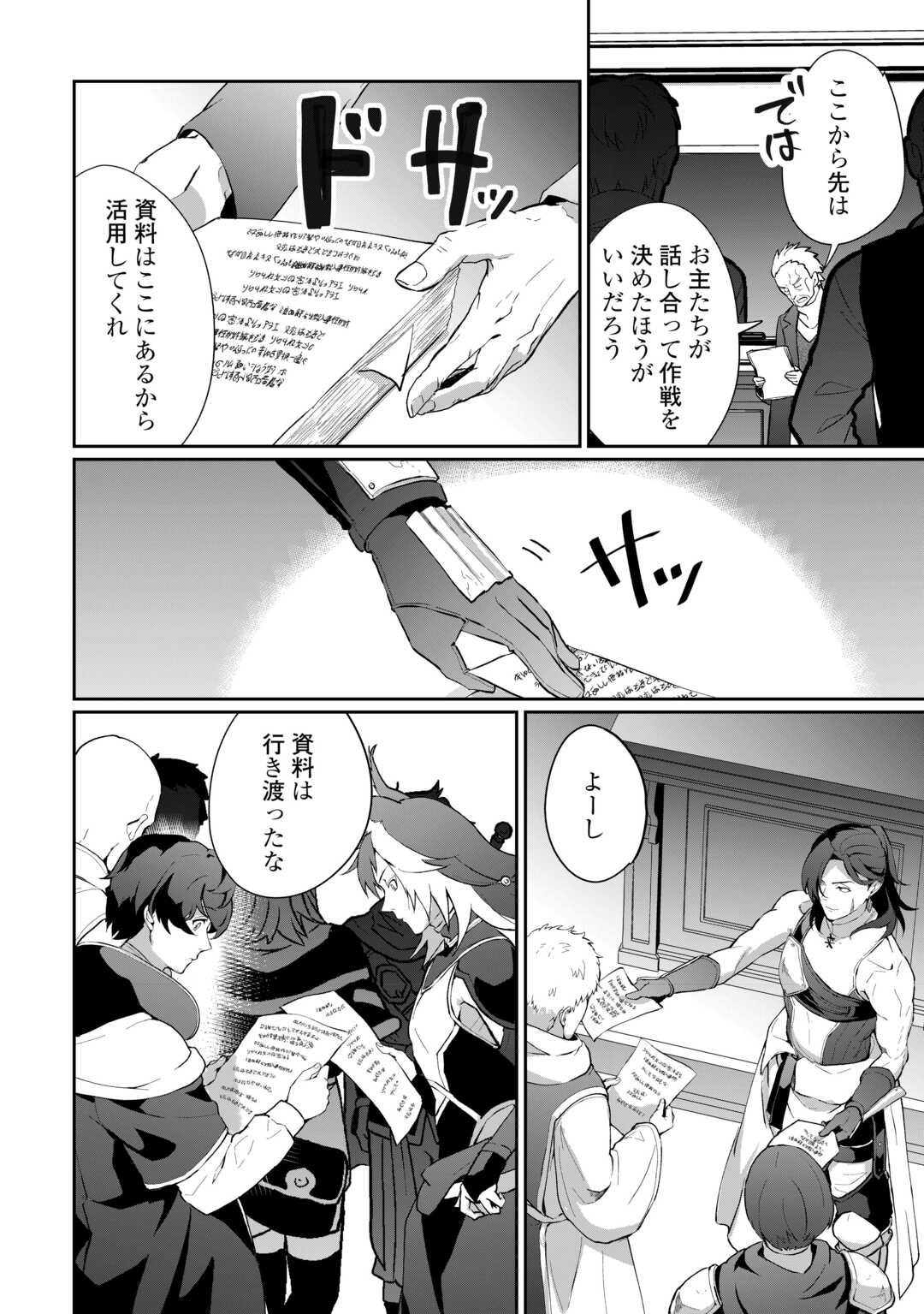 Isekai de Mizu no Dai Seirei Yattemasu. Chap 6 - Next Chap 7