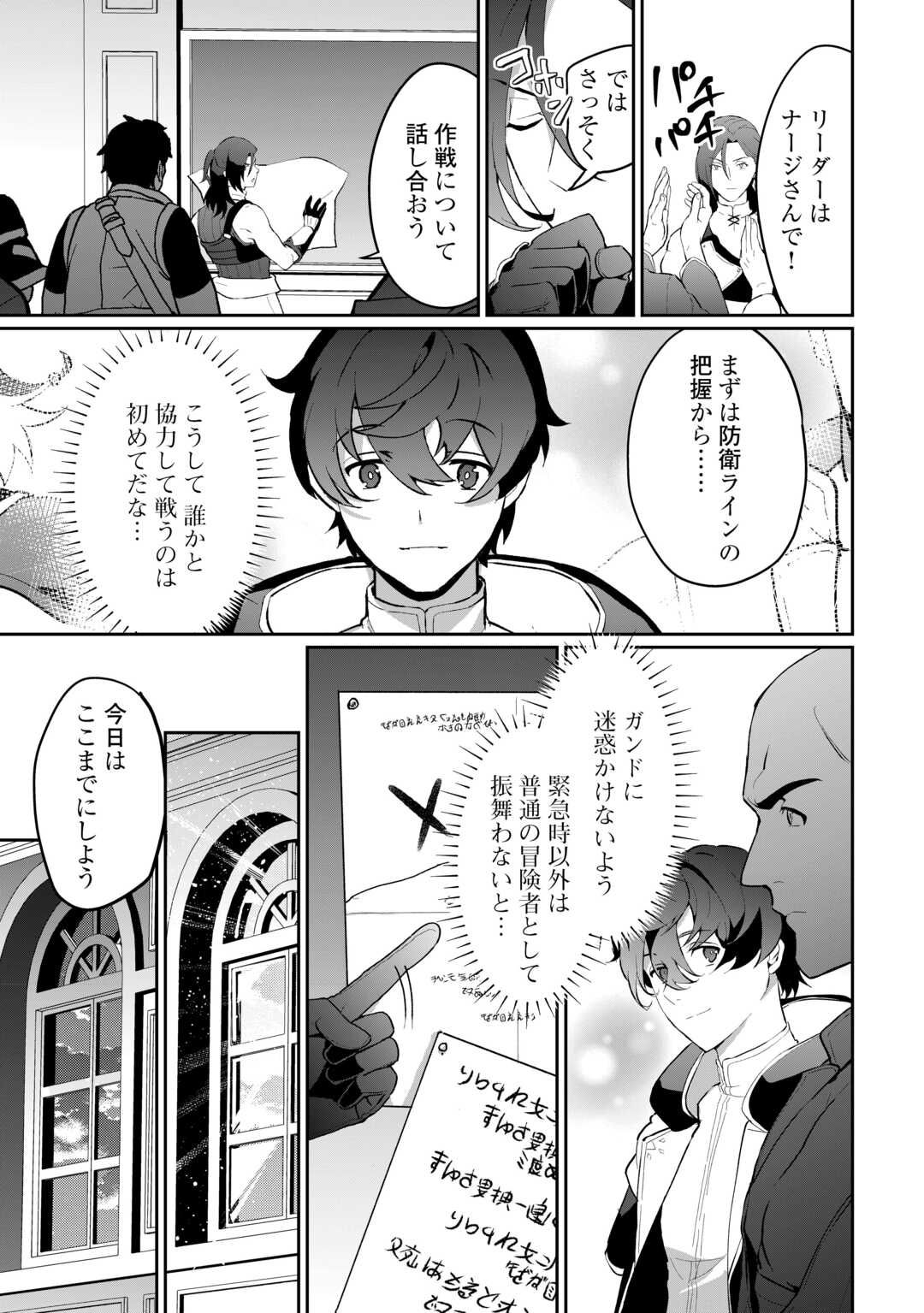 Isekai de Mizu no Dai Seirei Yattemasu. Chap 6 - Next Chap 7