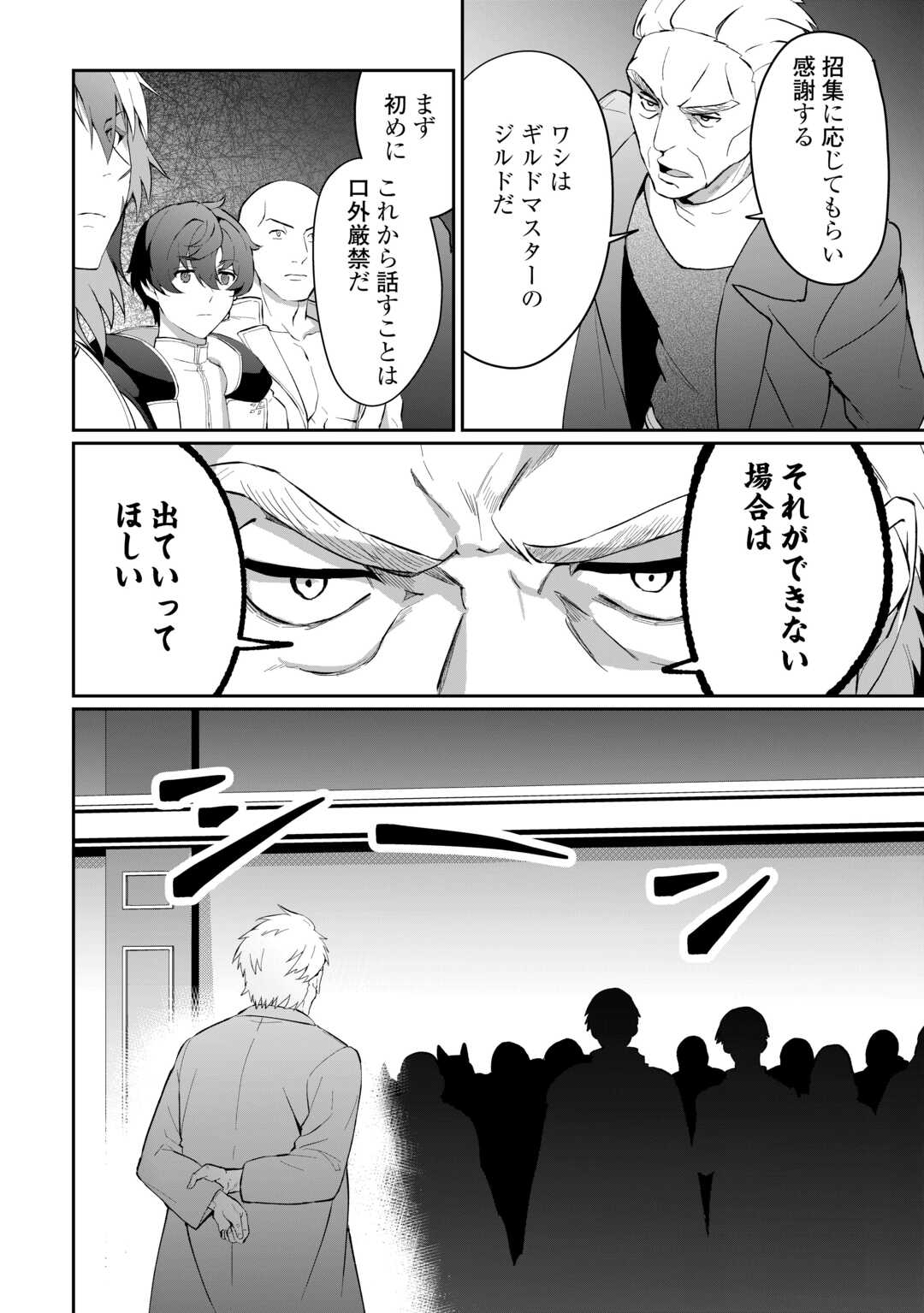Isekai de Mizu no Dai Seirei Yattemasu. Chap 6 - Next Chap 7