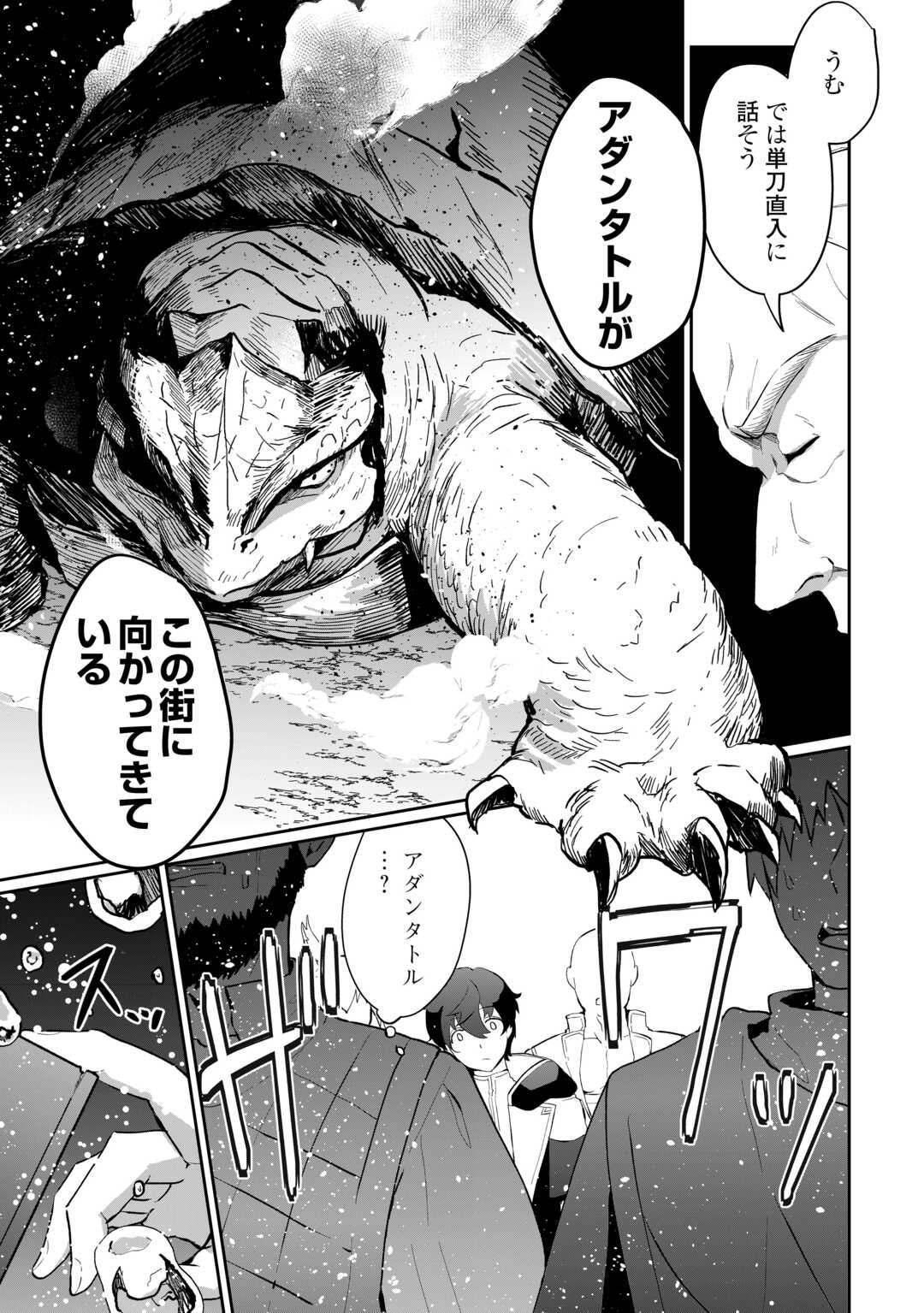 Isekai de Mizu no Dai Seirei Yattemasu. Chap 6 - Next Chap 7