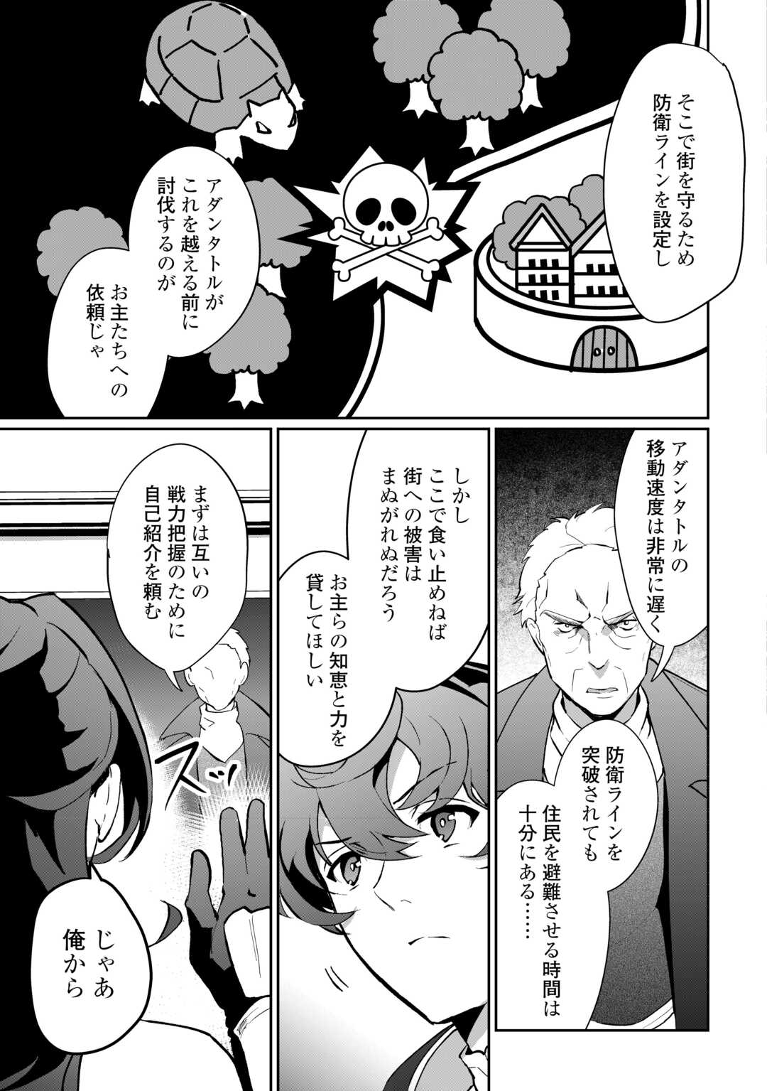 Isekai de Mizu no Dai Seirei Yattemasu. Chap 6 - Next Chap 7