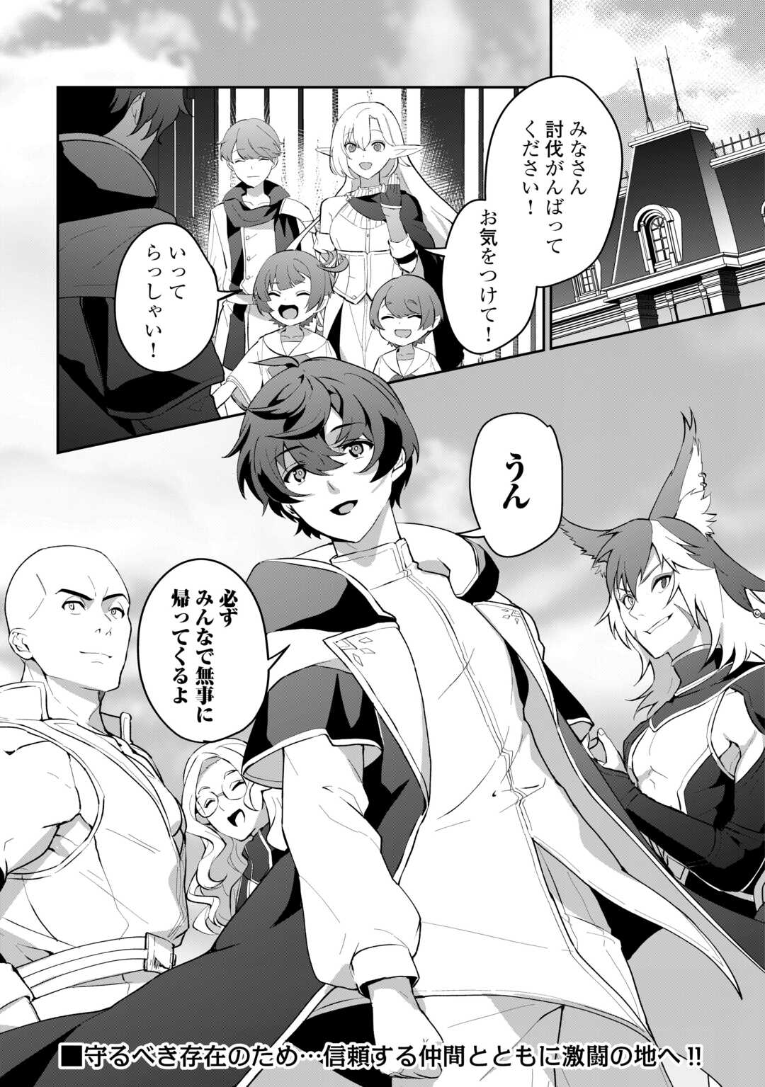 Isekai de Mizu no Dai Seirei Yattemasu. Chap 6 - Next Chap 7