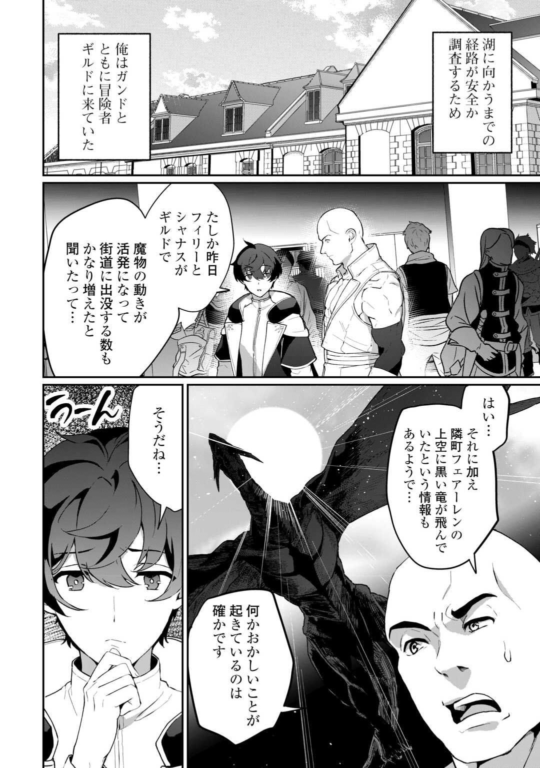 Isekai de Mizu no Dai Seirei Yattemasu. Chap 6 - Next Chap 7