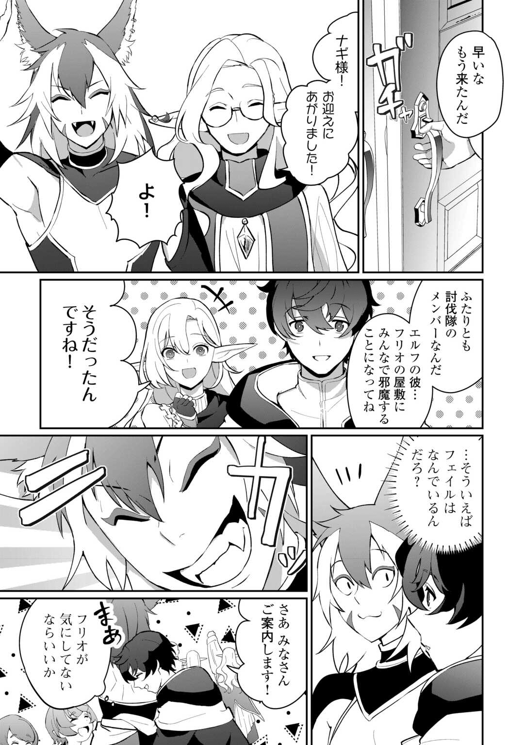 Isekai de Mizu no Dai Seirei Yattemasu. Chap 6 - Next Chap 7