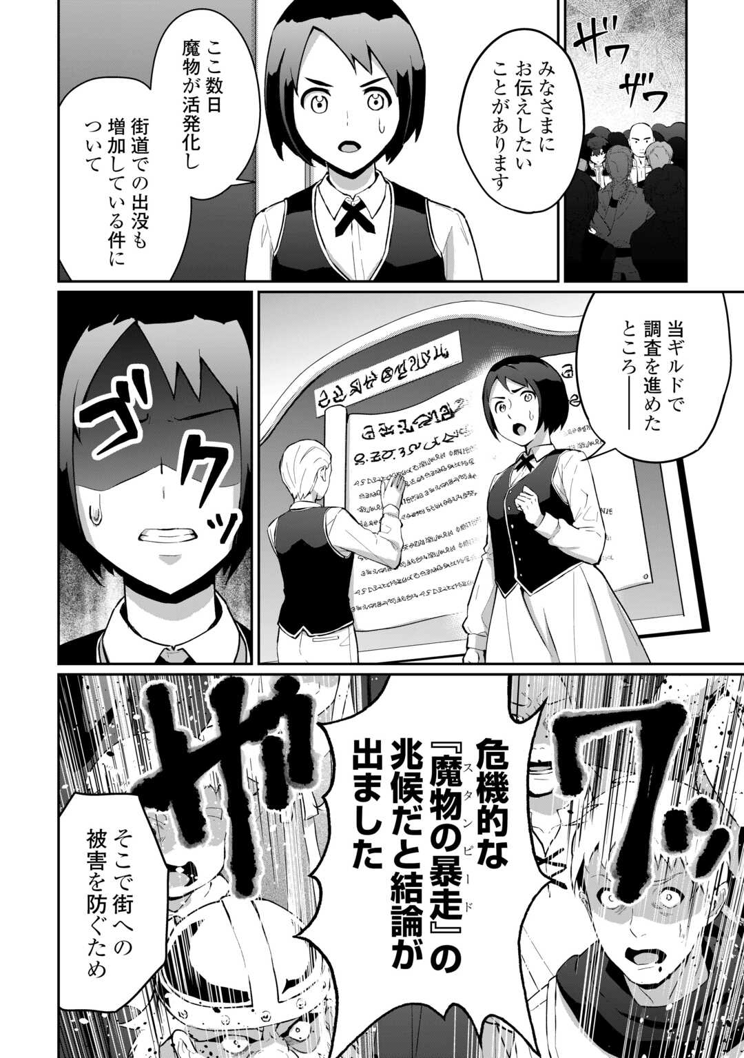 Isekai de Mizu no Dai Seirei Yattemasu. Chap 6 - Next Chap 7