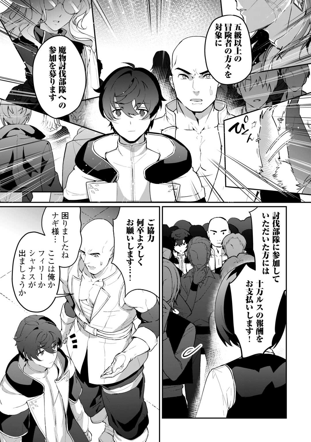 Isekai de Mizu no Dai Seirei Yattemasu. Chap 6 - Next Chap 7