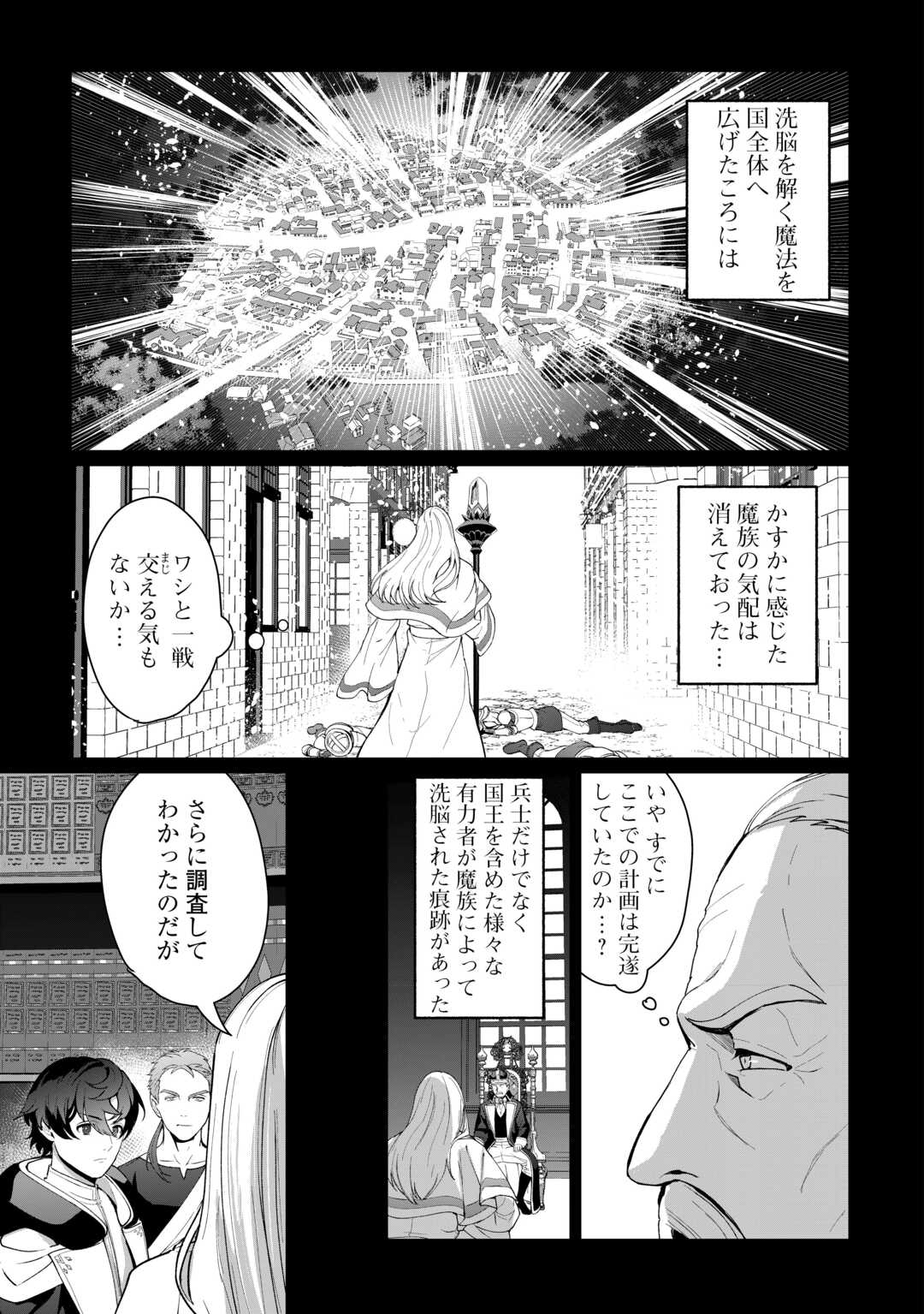 Isekai de Mizu no Dai Seirei Yattemasu. Chap 18 - Next Chap 19