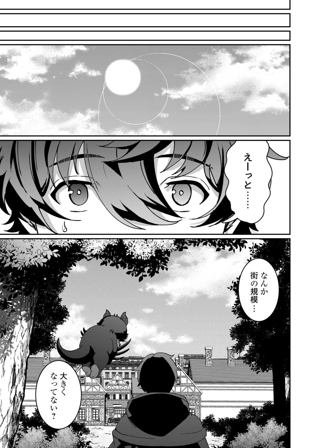 Isekai de Mizu no Dai Seirei Yattemasu. Chap 18 - Next Chap 19