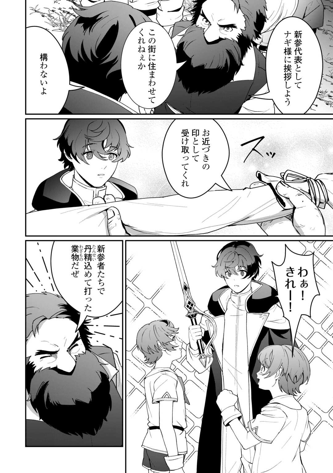 Isekai de Mizu no Dai Seirei Yattemasu. Chap 18 - Next Chap 19