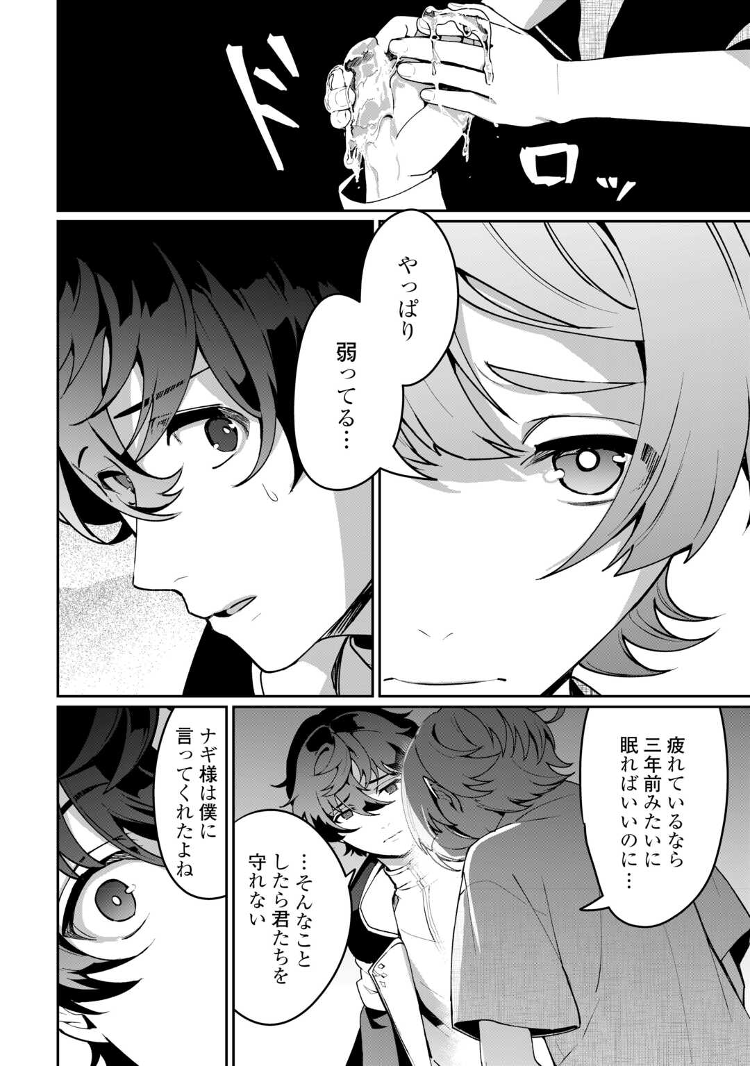 Isekai de Mizu no Dai Seirei Yattemasu. Chap 19 - Next Chap 20
