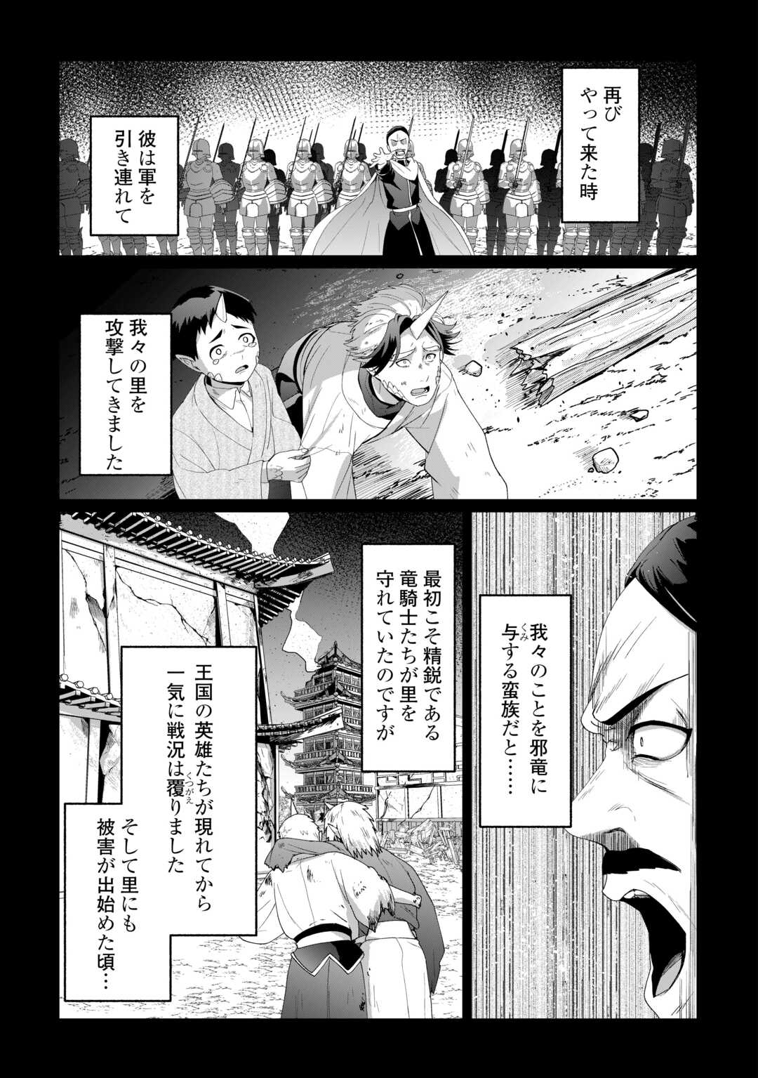 Isekai de Mizu no Dai Seirei Yattemasu. Chap 13 - Next Chap 14
