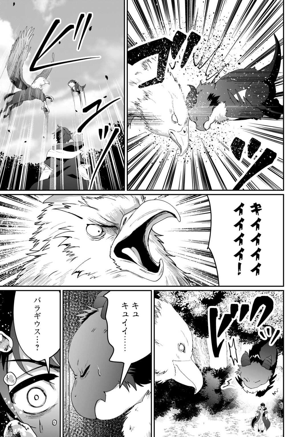 Isekai de Mizu no Dai Seirei Yattemasu. Chap 13 - Next Chap 14