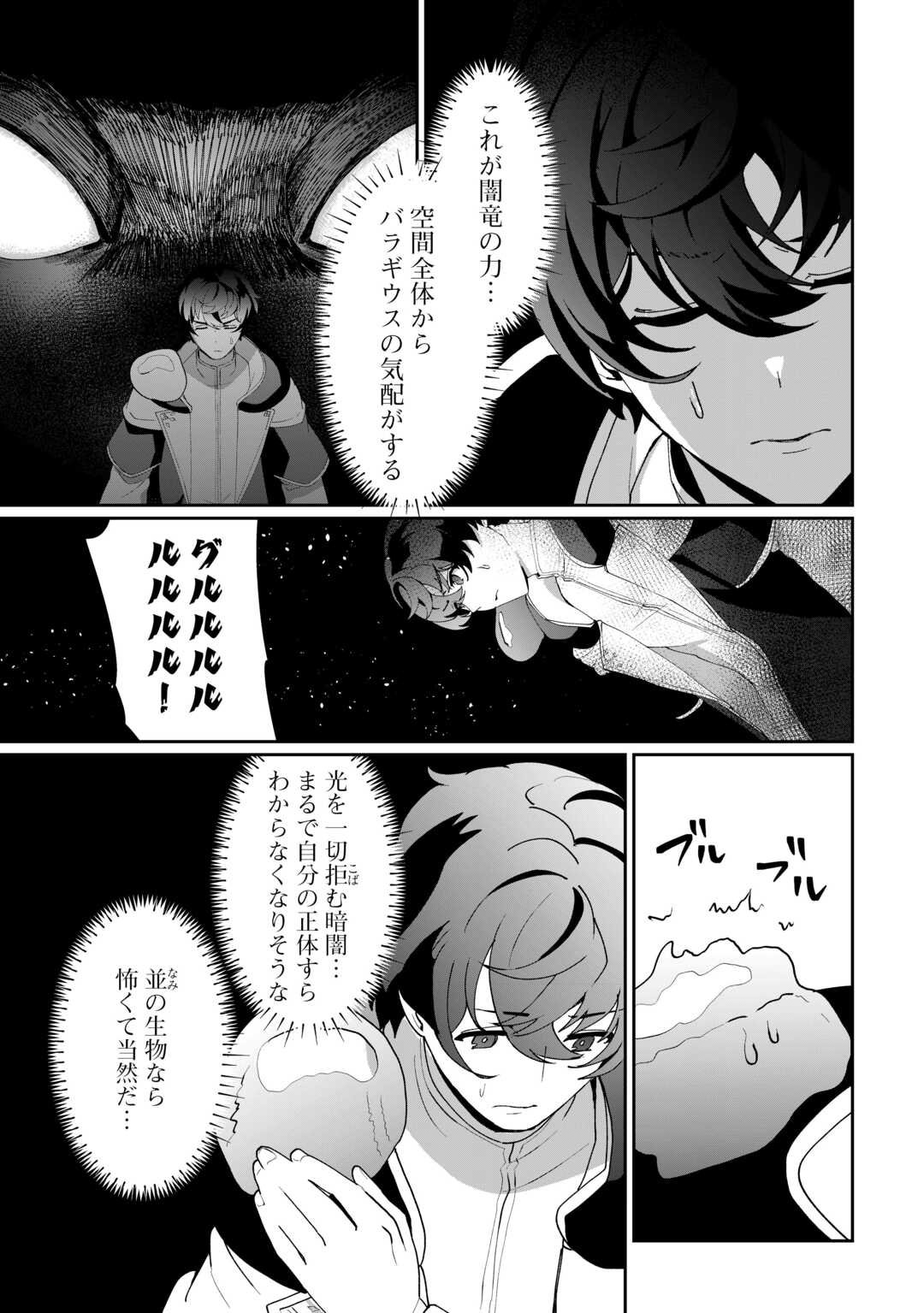 Isekai de Mizu no Dai Seirei Yattemasu. Chap 13 - Next Chap 14