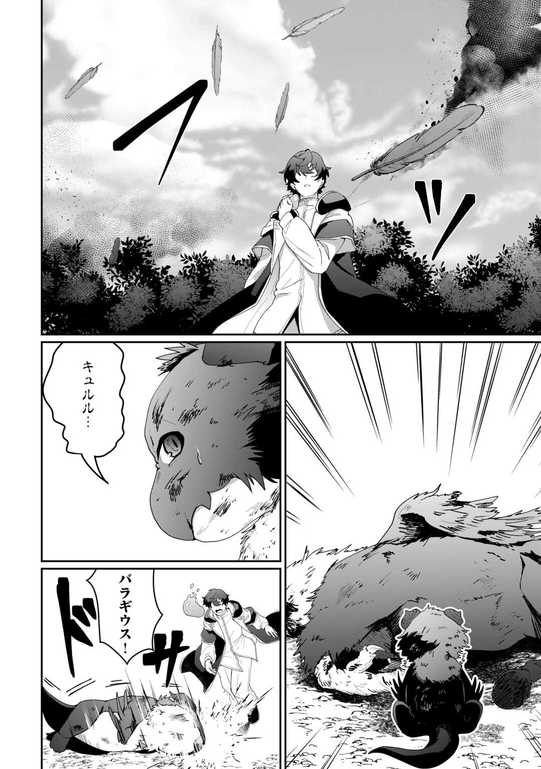 Isekai de Mizu no Dai Seirei Yattemasu. Chap 13 - Next Chap 14