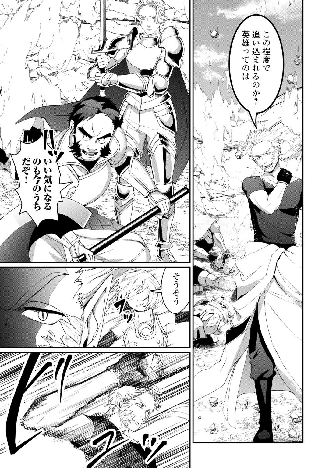 Isekai de Mizu no Dai Seirei Yattemasu. Chap 16 - Next Chap 17