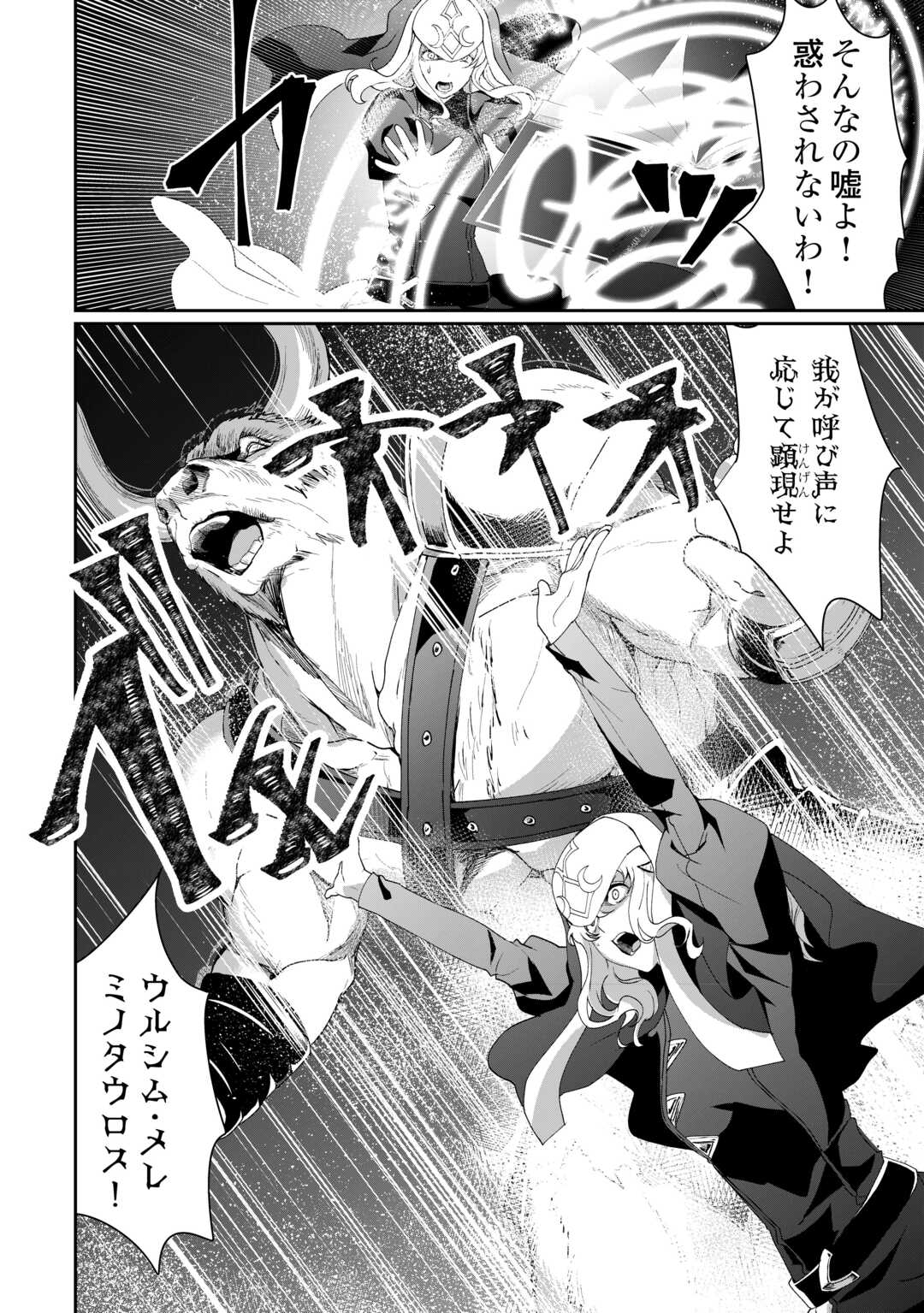 Isekai de Mizu no Dai Seirei Yattemasu. Chap 16 - Next Chap 17