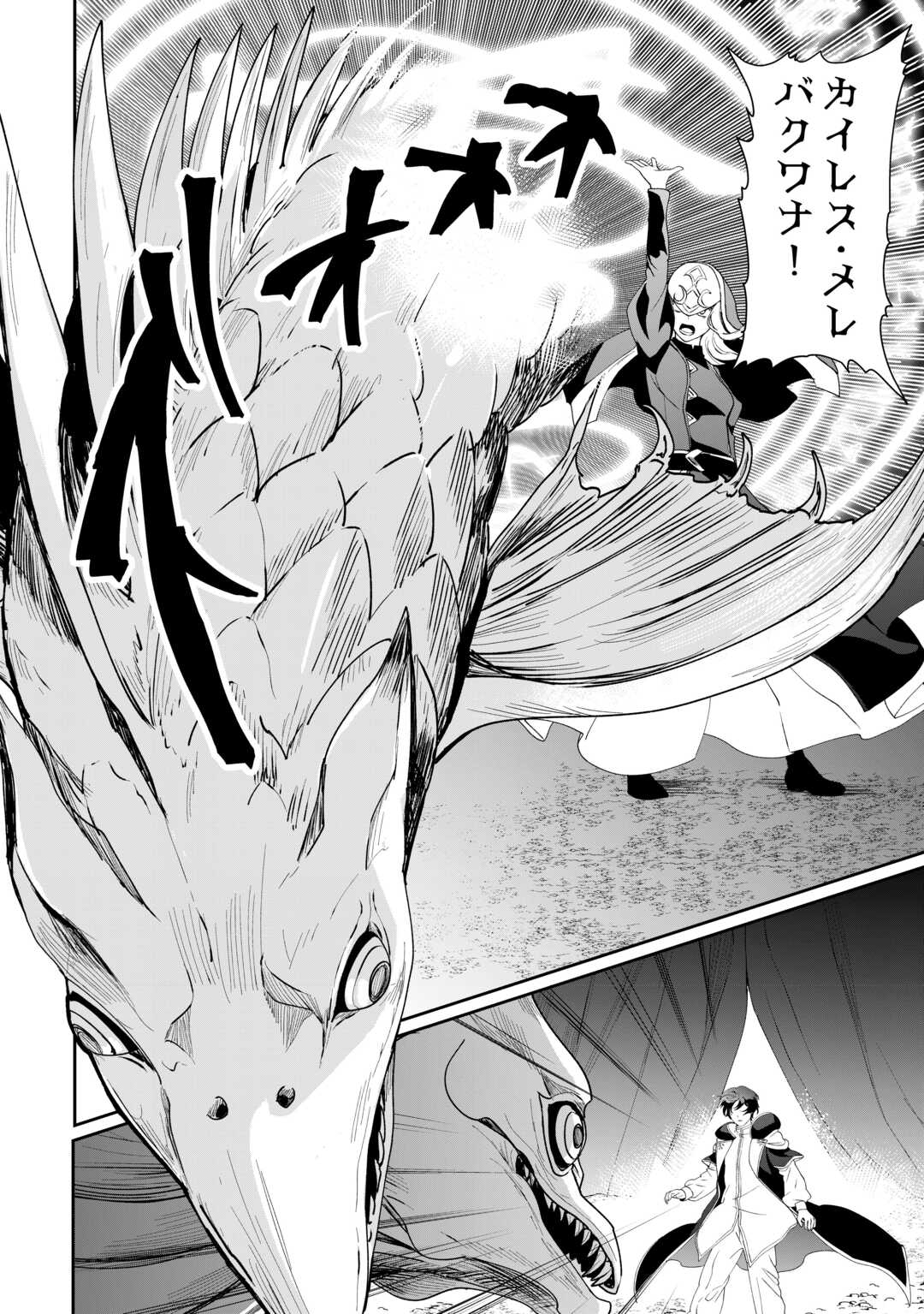 Isekai de Mizu no Dai Seirei Yattemasu. Chap 16 - Next Chap 17