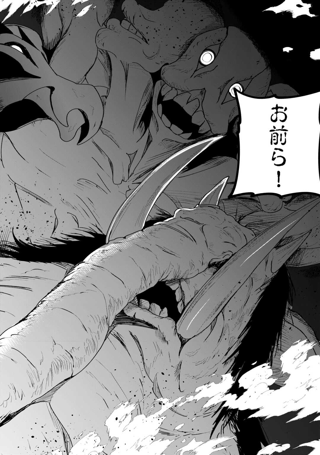 Isekai de Mizu no Dai Seirei Yattemasu. Chap 16 - Next Chap 17