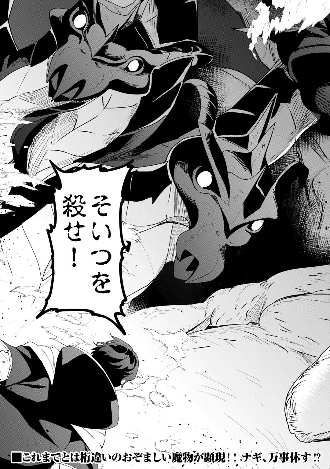 Isekai de Mizu no Dai Seirei Yattemasu. Chap 16 - Next Chap 17