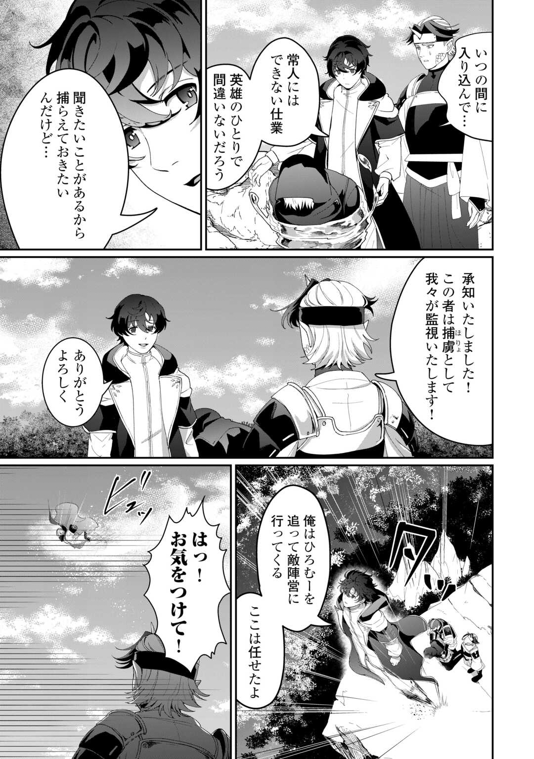Isekai de Mizu no Dai Seirei Yattemasu. Chap 16 - Next Chap 17