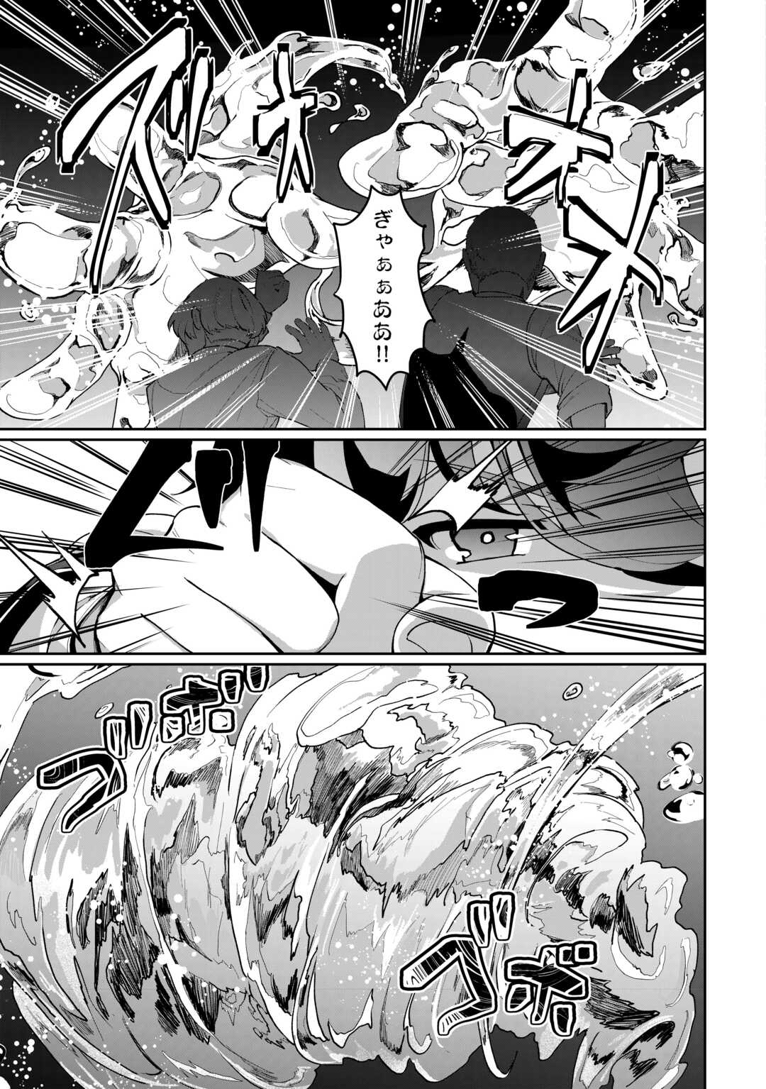 Isekai de Mizu no Dai Seirei Yattemasu. Chap 2 - Next Chap 3