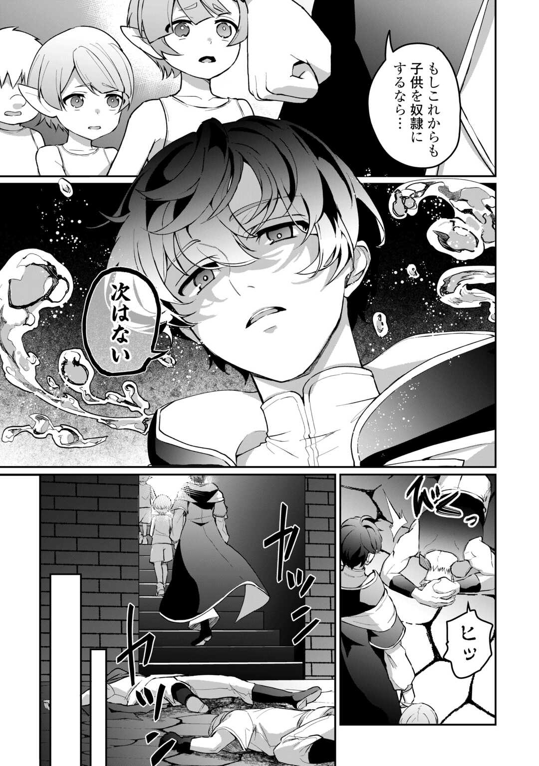 Isekai de Mizu no Dai Seirei Yattemasu. Chap 2 - Next Chap 3