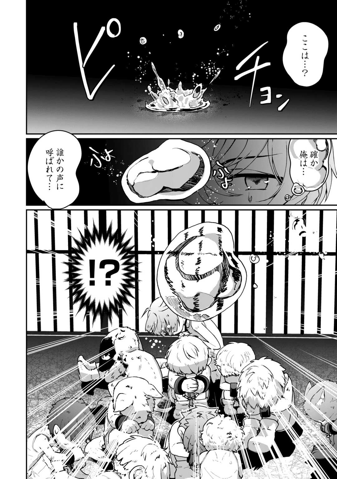 Isekai de Mizu no Dai Seirei Yattemasu. Chap 2 - Next Chap 3