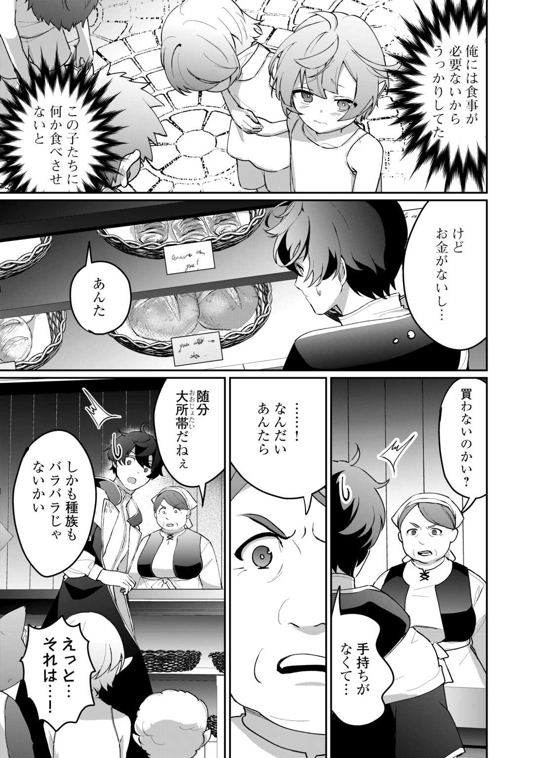 Isekai de Mizu no Dai Seirei Yattemasu. Chap 2 - Next Chap 3