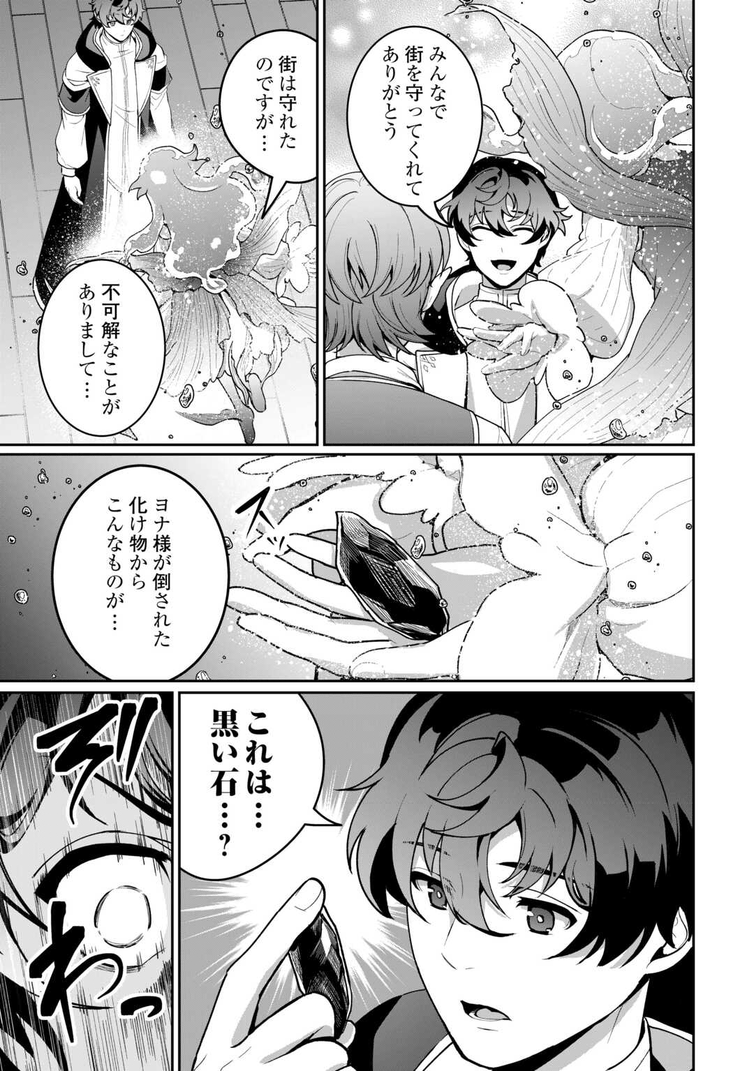 Isekai de Mizu no Dai Seirei Yattemasu. Chap 20 - Next Chap 21