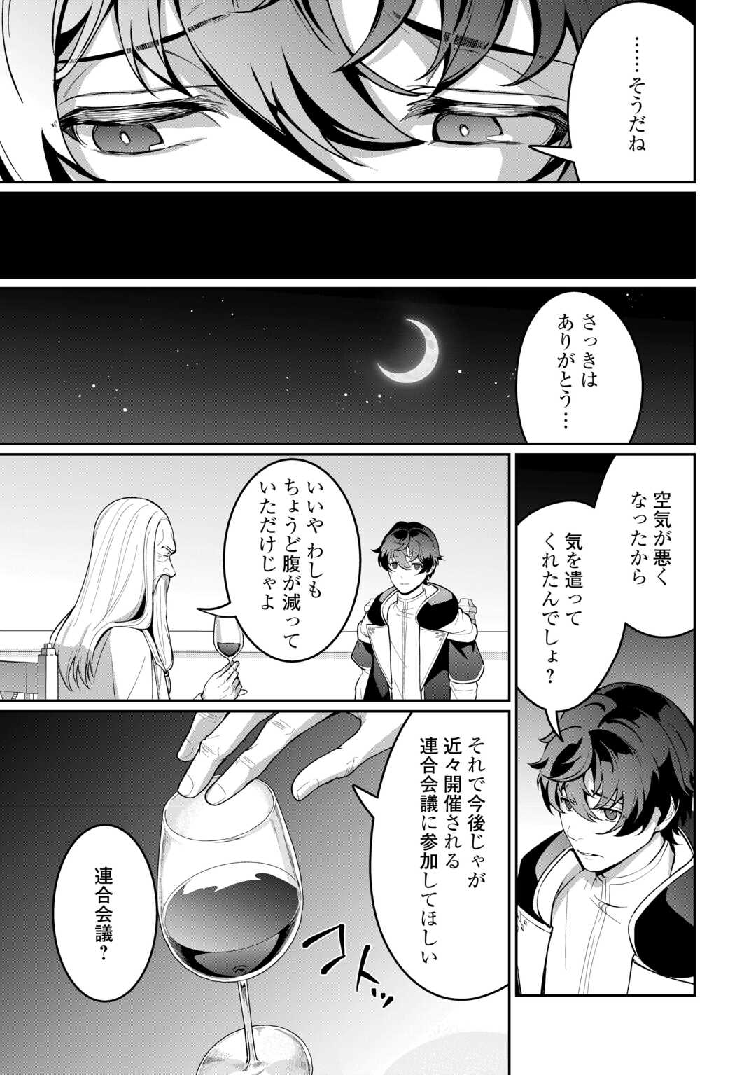 Isekai de Mizu no Dai Seirei Yattemasu. Chap 20 - Next Chap 21