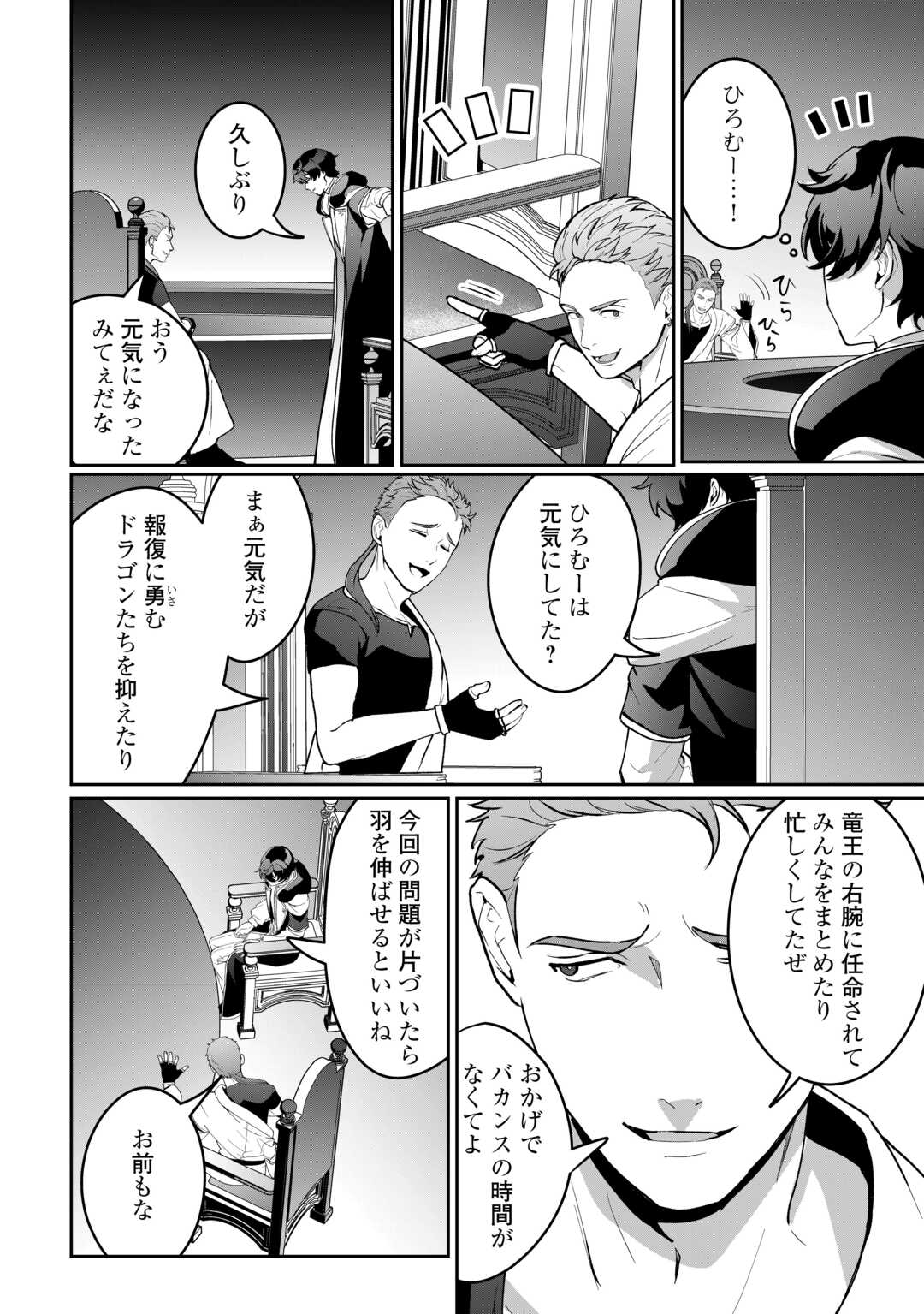 Isekai de Mizu no Dai Seirei Yattemasu. Chap 20 - Next Chap 21