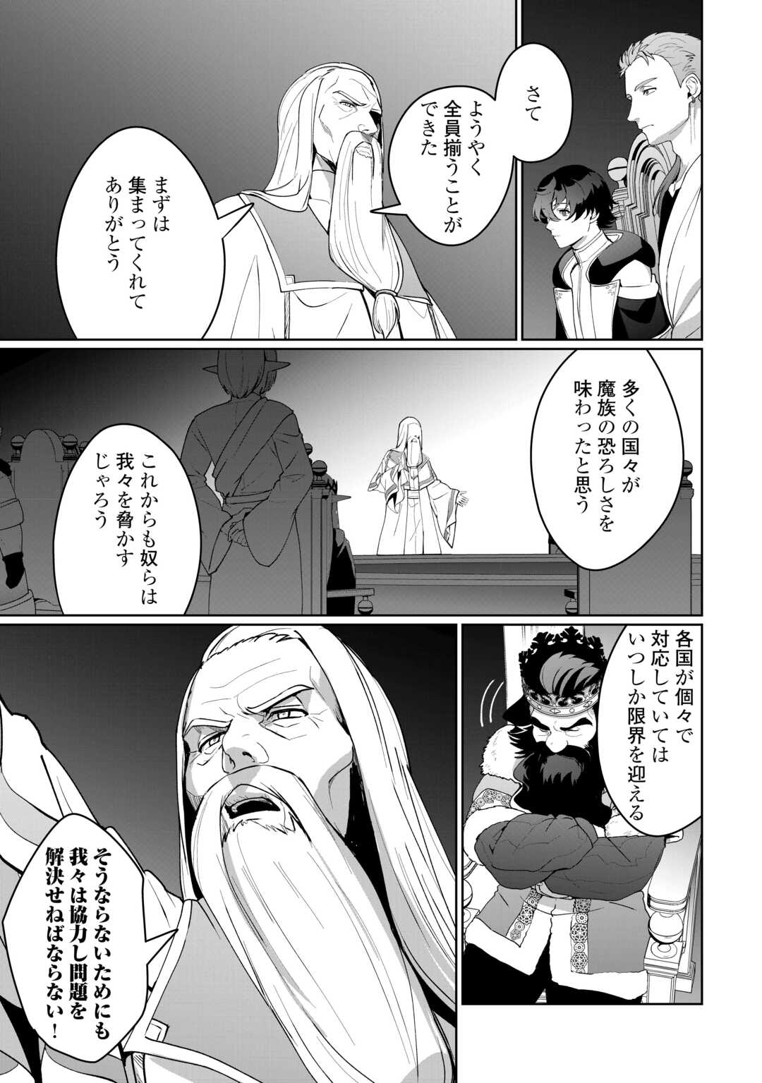 Isekai de Mizu no Dai Seirei Yattemasu. Chap 20 - Next Chap 21
