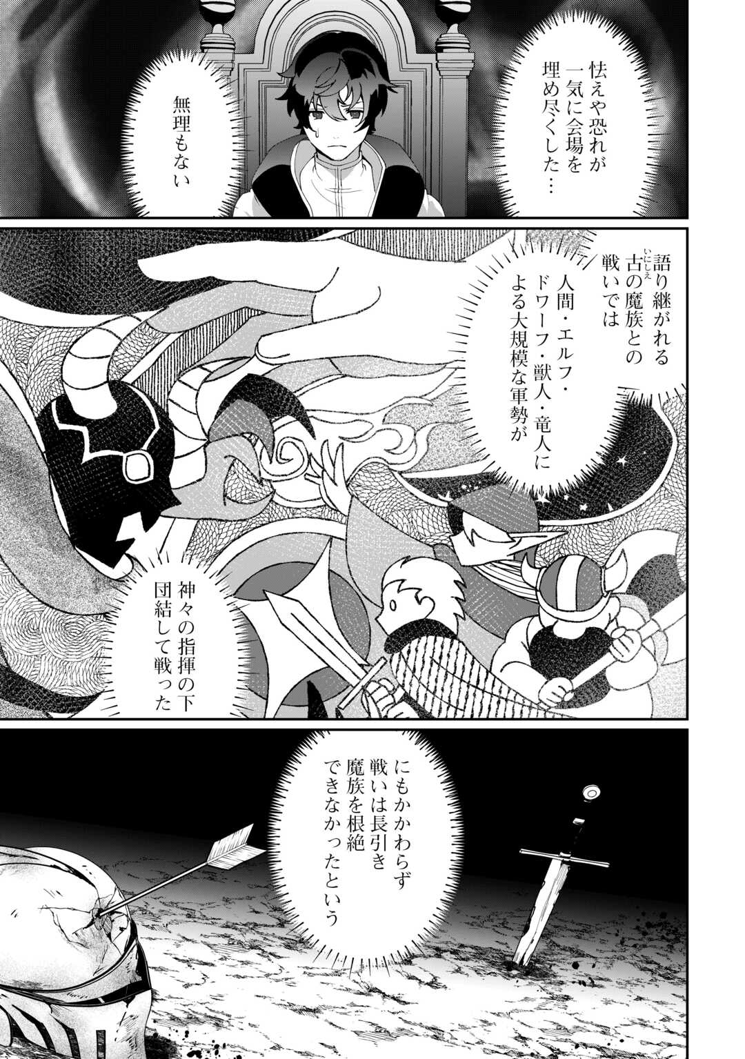 Isekai de Mizu no Dai Seirei Yattemasu. Chap 20 - Next Chap 21