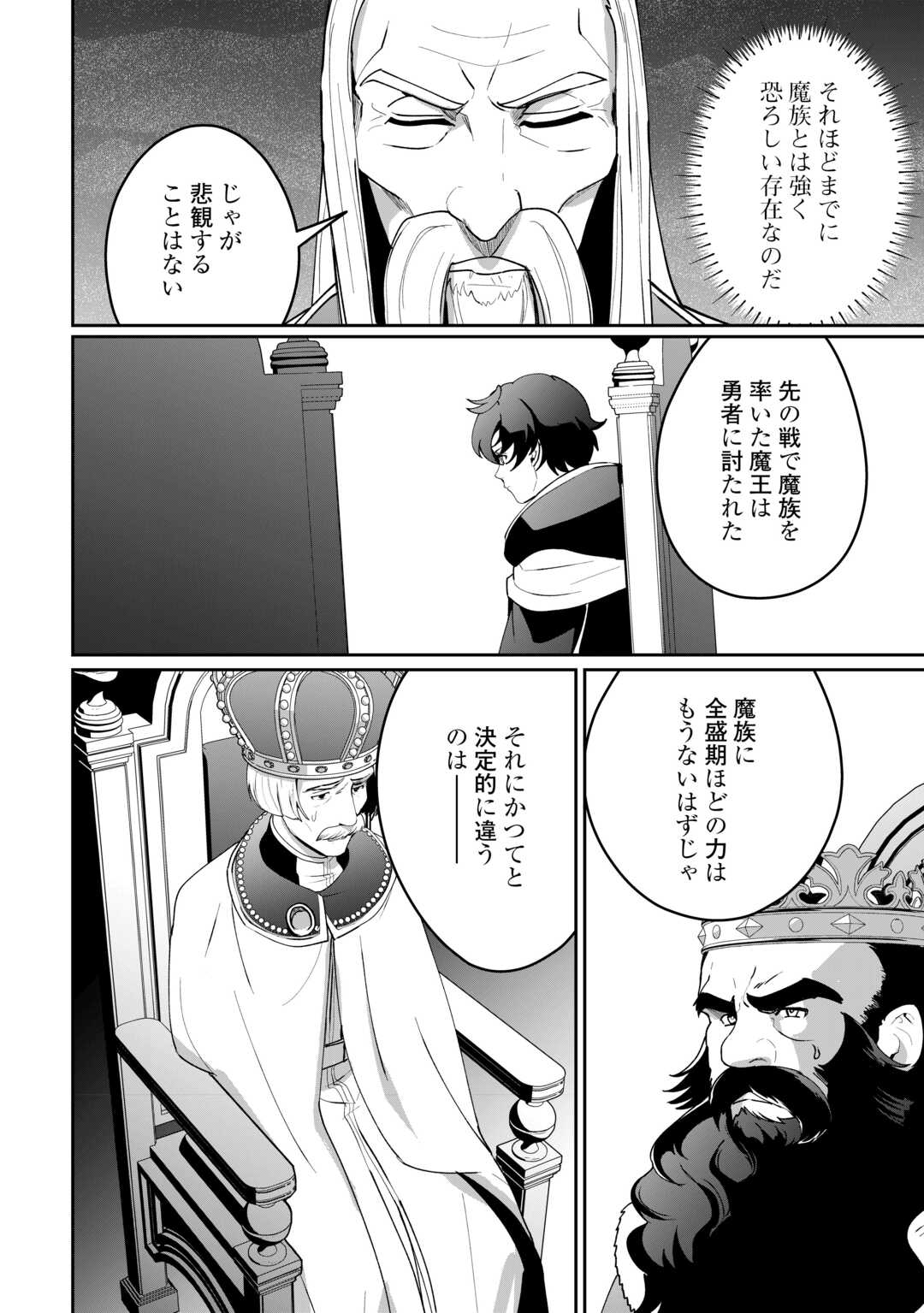 Isekai de Mizu no Dai Seirei Yattemasu. Chap 20 - Next Chap 21