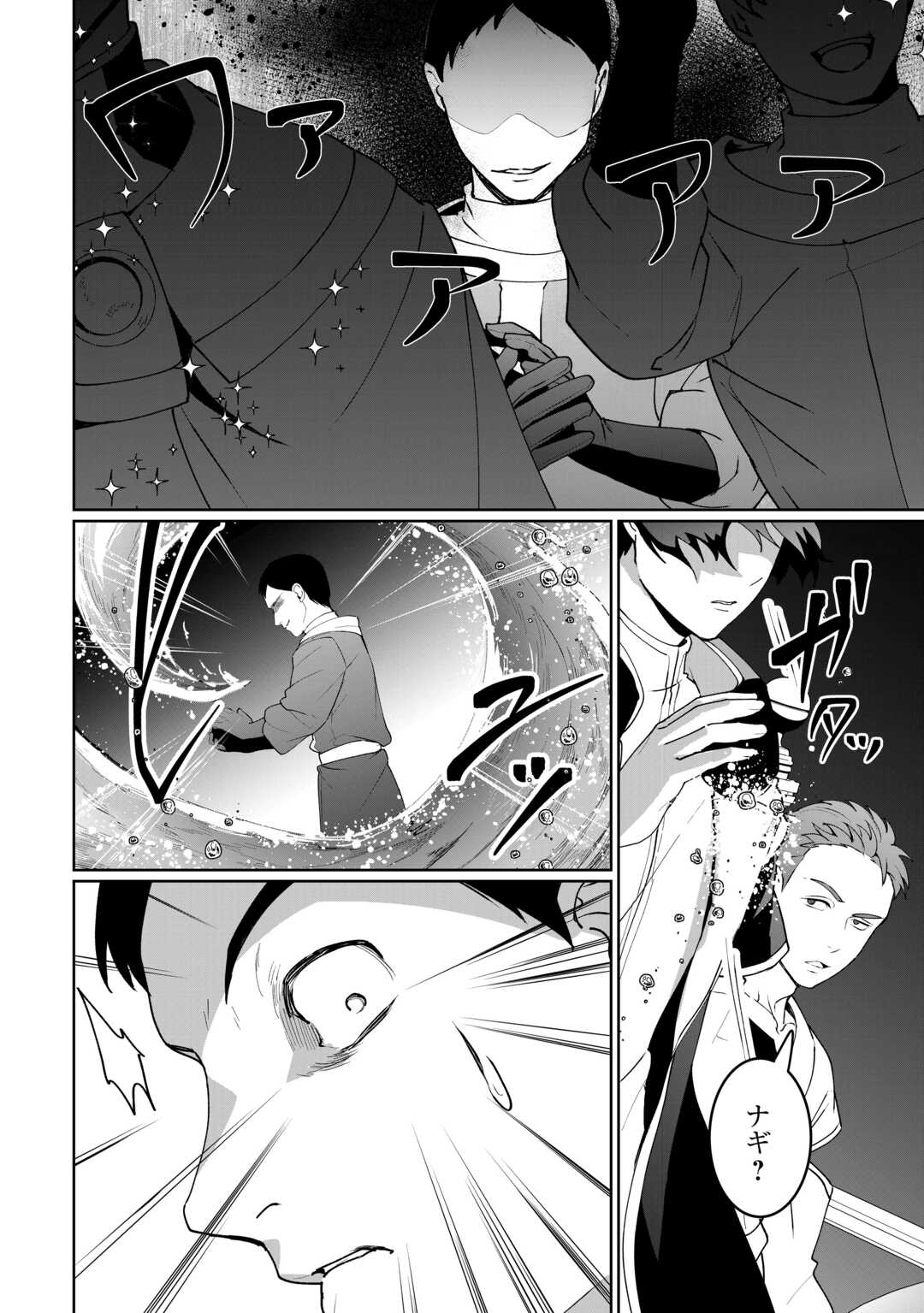 Isekai de Mizu no Dai Seirei Yattemasu. Chap 20 - Next Chap 21